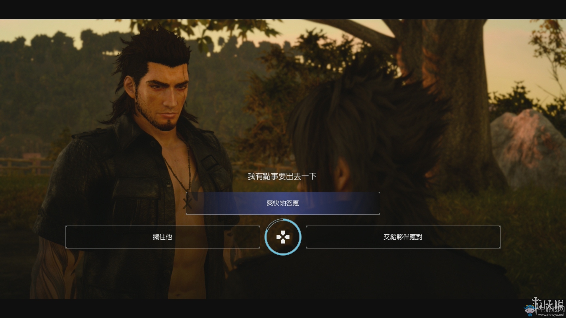 《最終幻想15》全章節流程圖文攻略