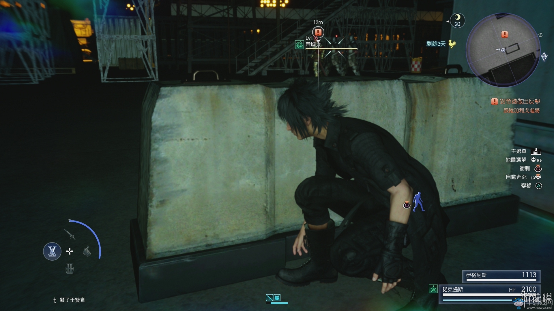 《最終幻想15》全章節流程圖文攻略