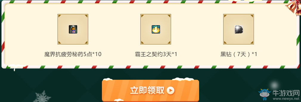 《DNF》12月堅持我們的熱愛 領(lǐng)深淵派對通行證