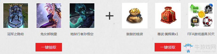 《LOL》注冊新流星領稀有皮膚 地獄行者孫悟空