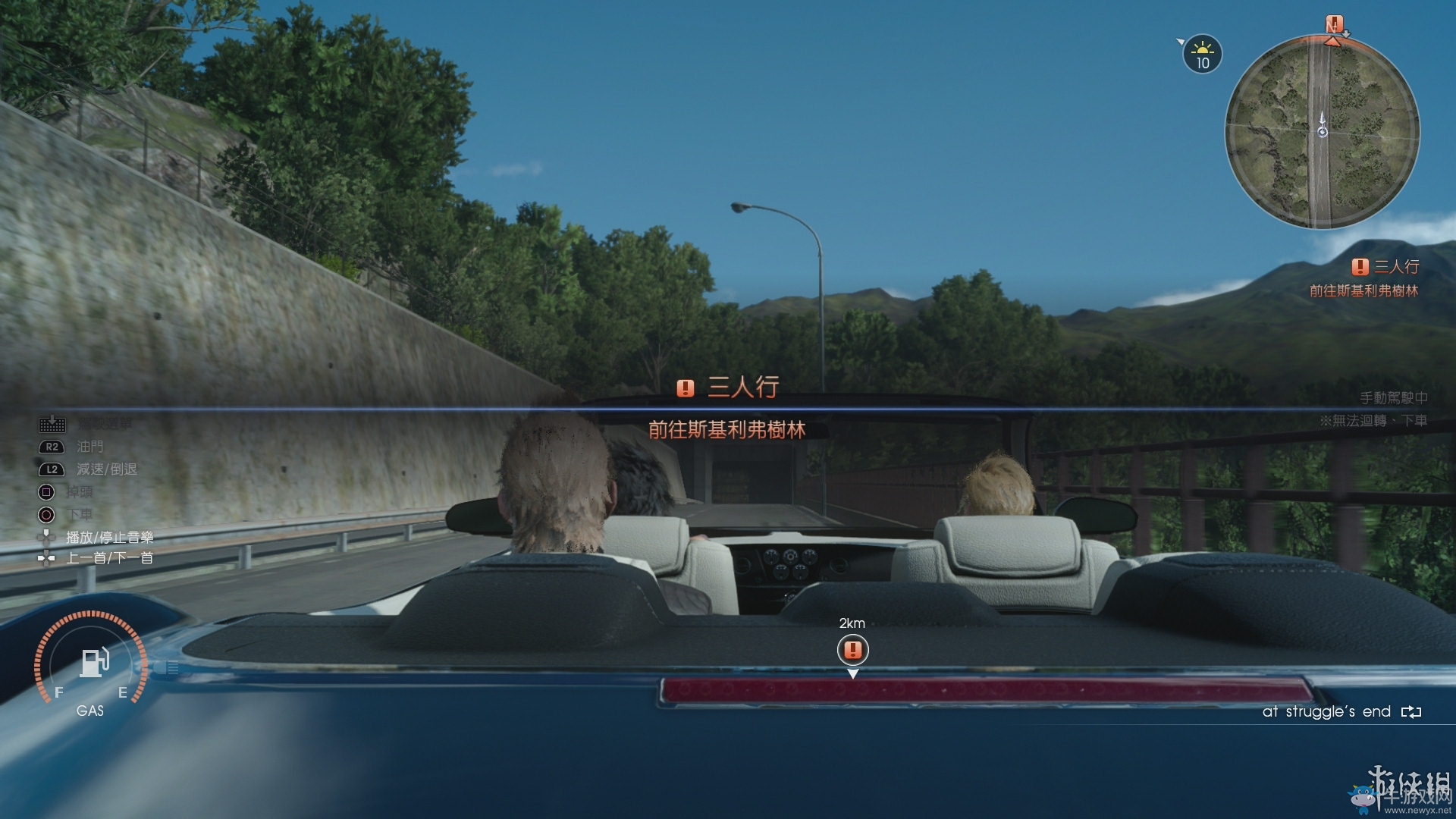 《最終幻想15》全章節流程圖文攻略