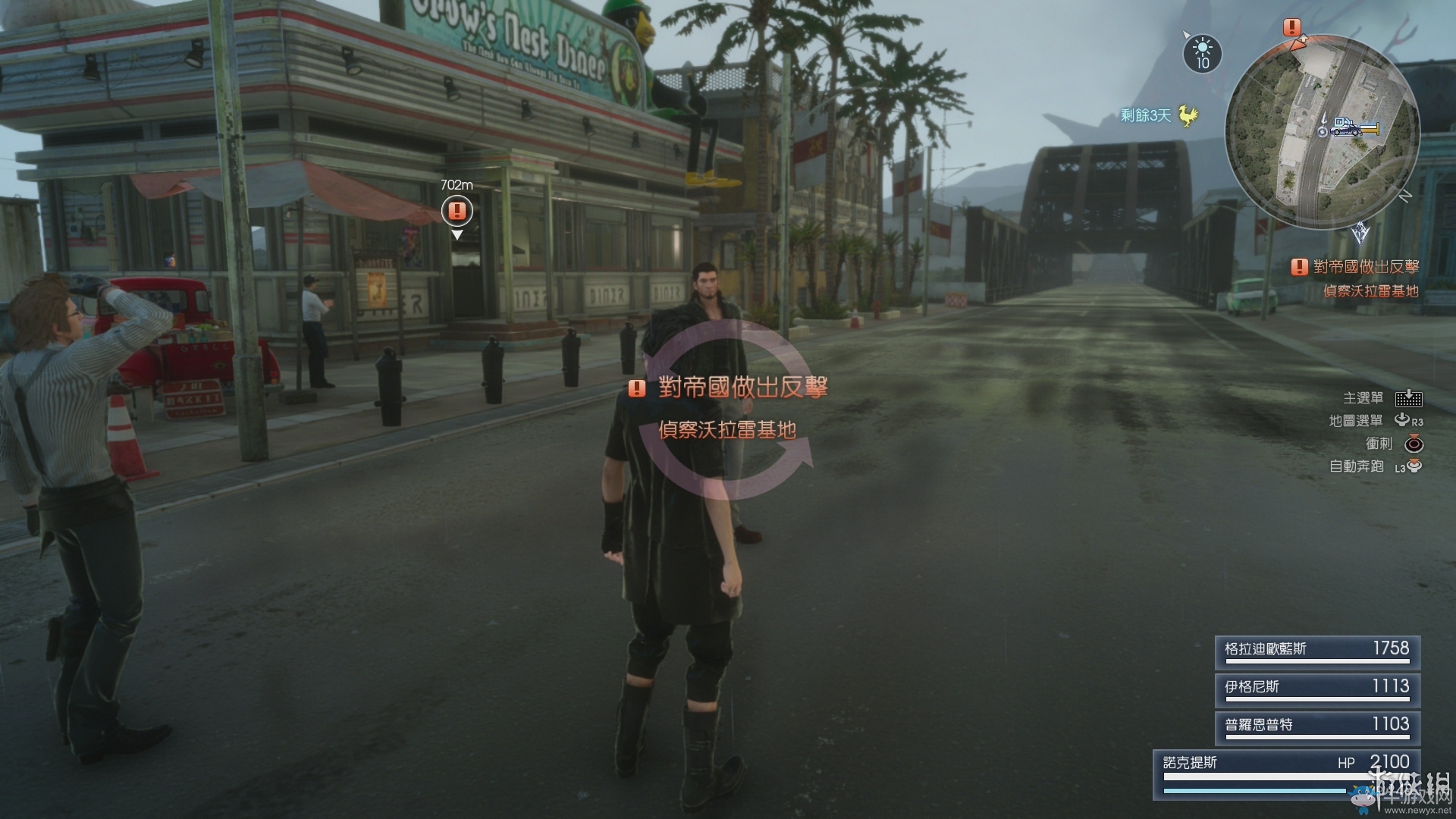 《最終幻想15》全章節流程圖文攻略