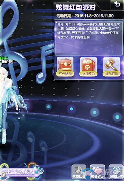 《QQ炫舞》圣誕音樂活動(dòng) 領(lǐng)圣誕極品寵物