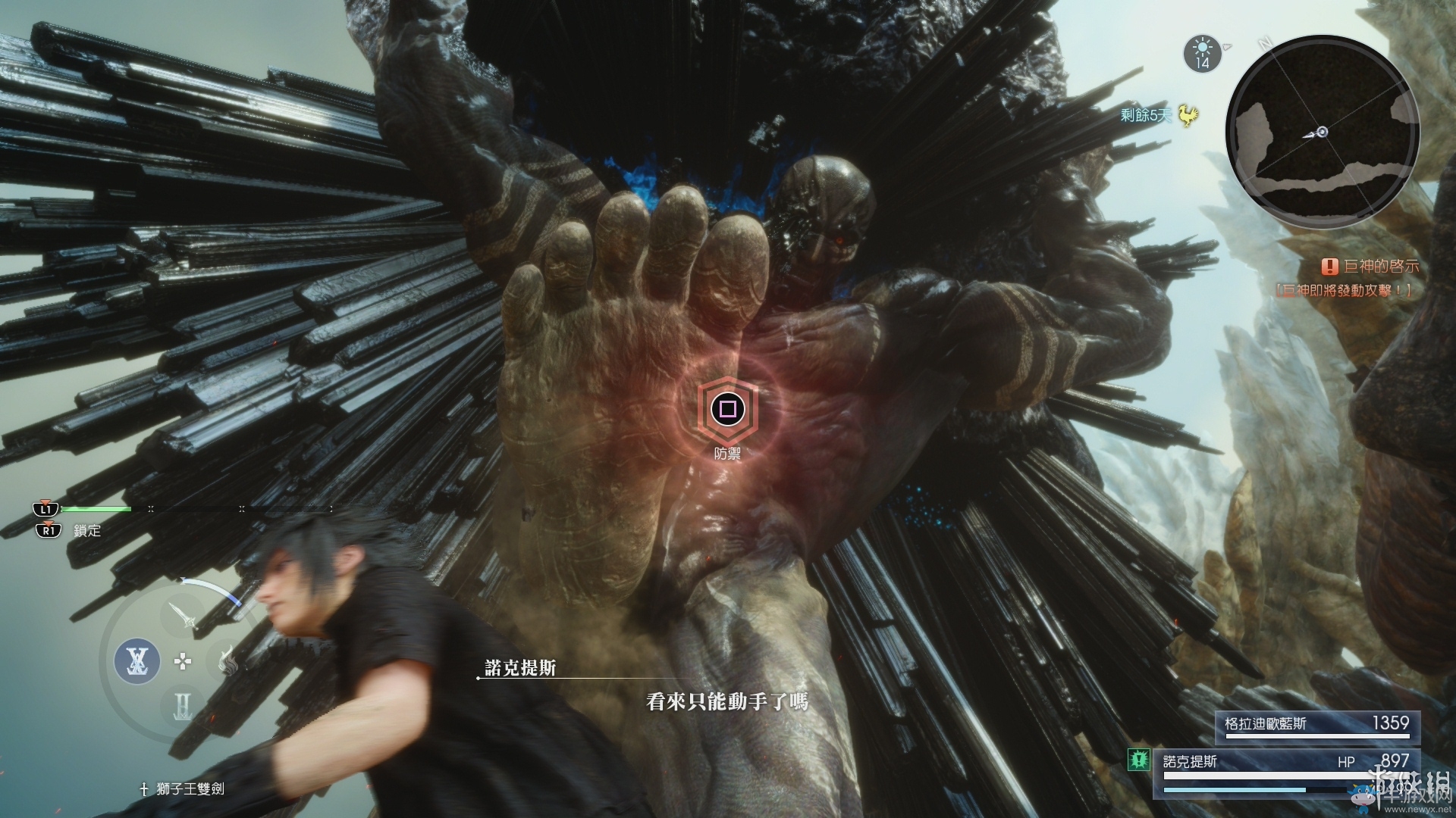 《最終幻想15》全章節(jié)流程圖文攻略