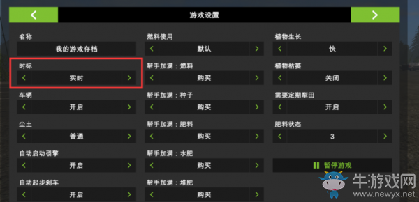 《模擬農(nóng)場17》初期玩法圖文攻略