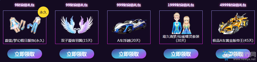 《QQ飛車(chē)》2016星光秀場(chǎng)年度盛典 領(lǐng)A車(chē)星河戰(zhàn)警