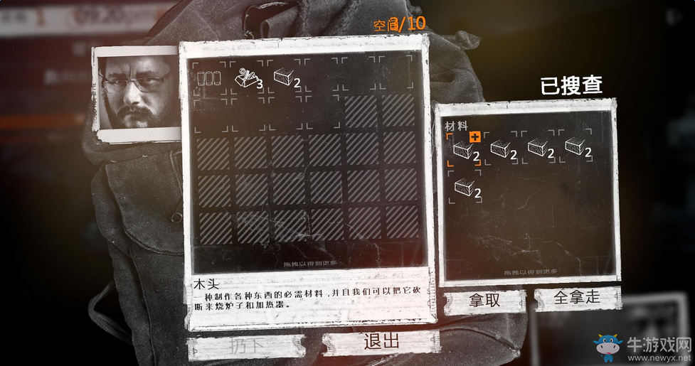 《這是我的戰(zhàn)爭》快速收集全圖補(bǔ)給小技巧
