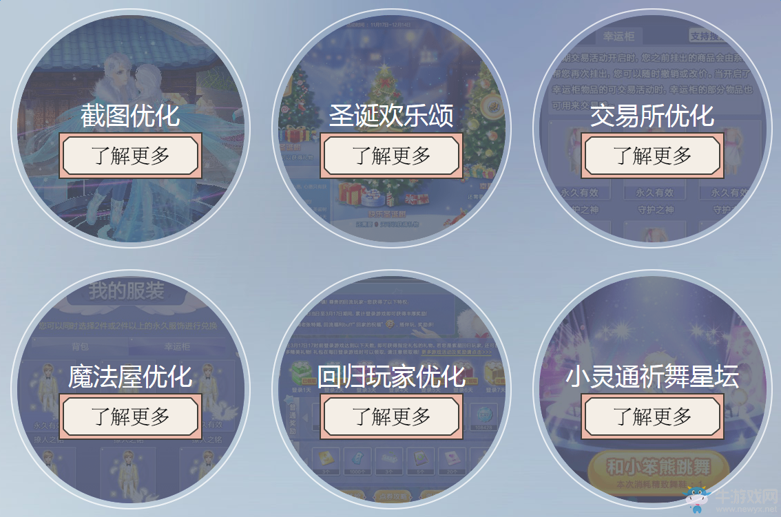 《QQ炫舞》圣誕音樂活動(dòng) 領(lǐng)圣誕極品寵物