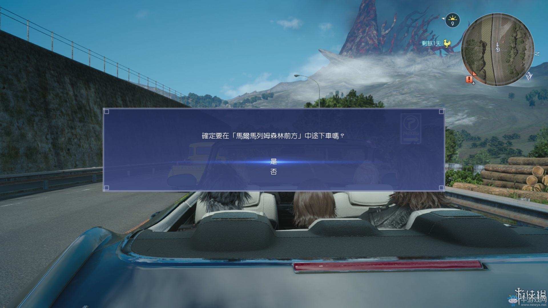 《最終幻想15》全章節流程圖文攻略