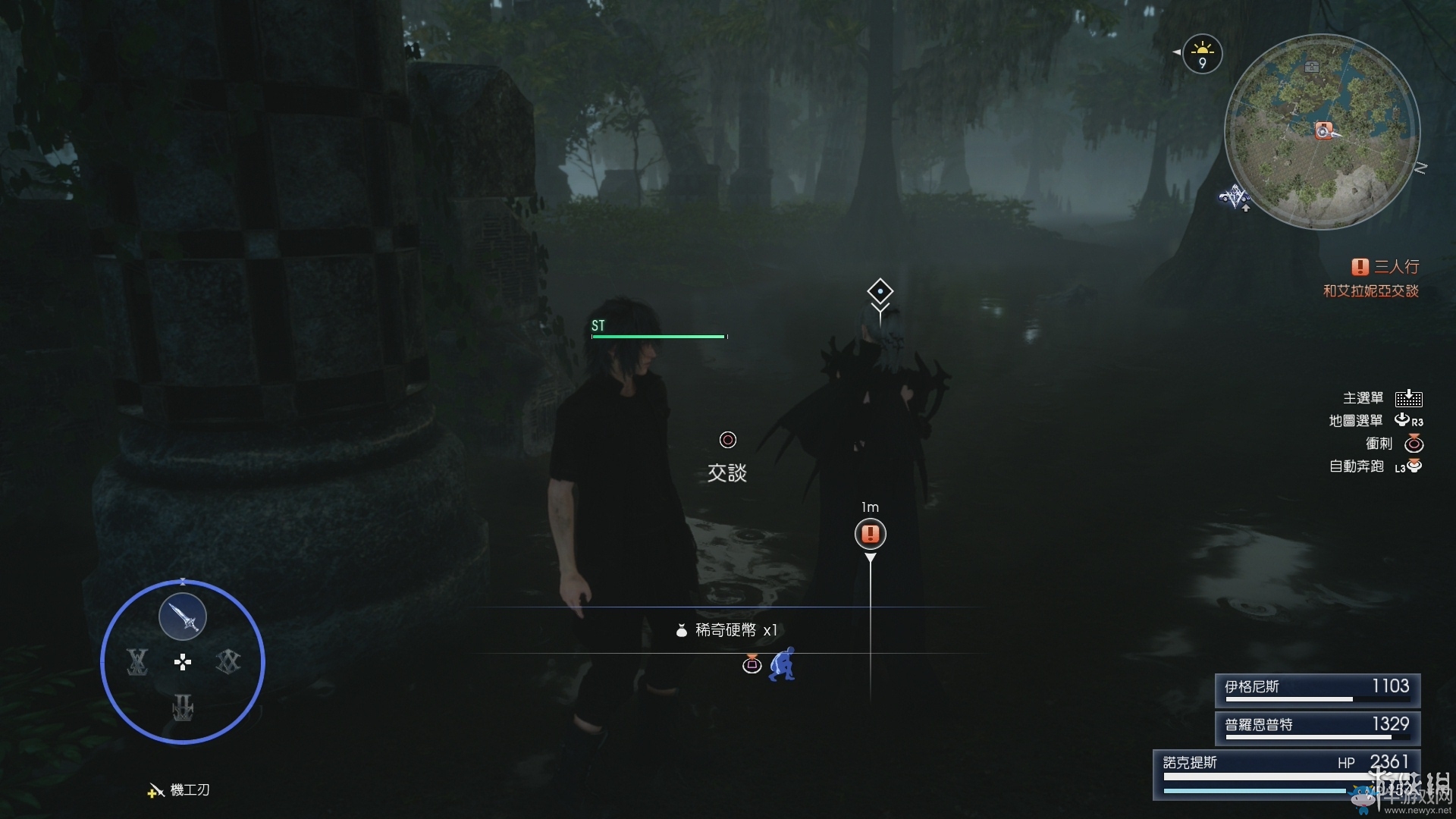 《最終幻想15》全章節流程圖文攻略