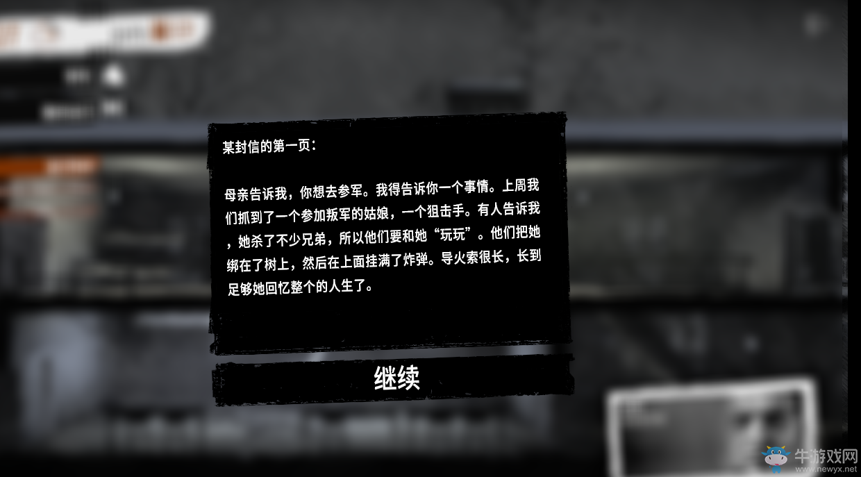 《這是我的戰(zhàn)爭》新手生存圖文攻略