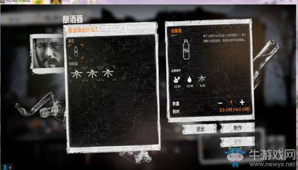 《這是我的戰(zhàn)爭》新手生存圖文攻略