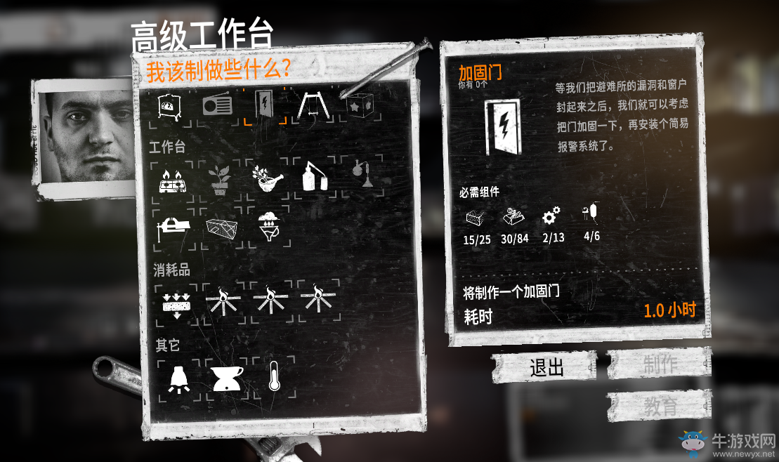 《這是我的戰(zhàn)爭》全物品合成表