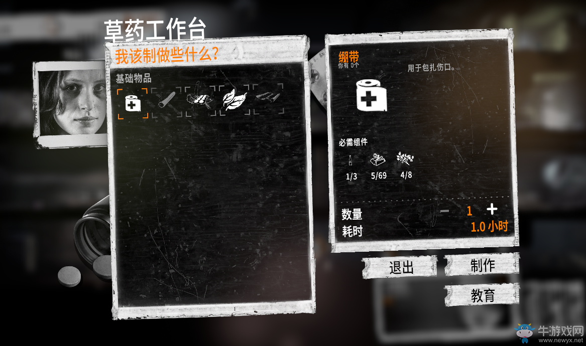 《這是我的戰(zhàn)爭(zhēng)》全物品合成表