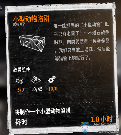 《這是我的戰(zhàn)爭》全物品合成表