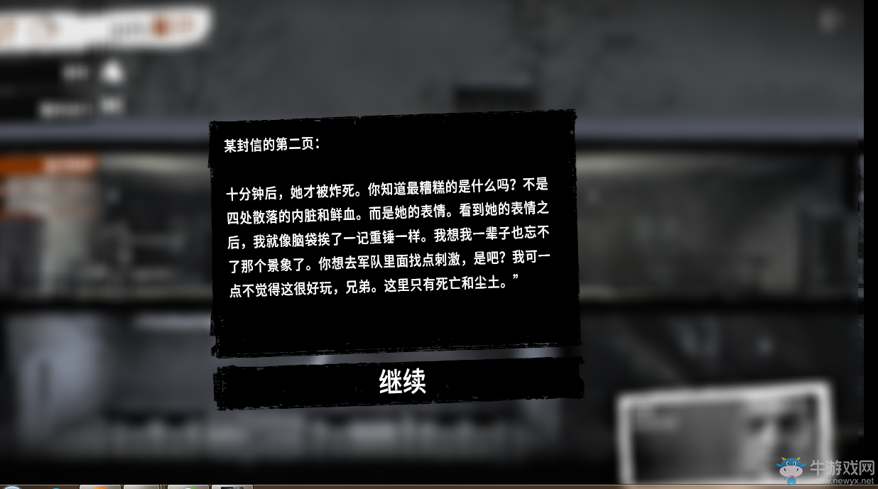 《這是我的戰(zhàn)爭》新手生存圖文攻略