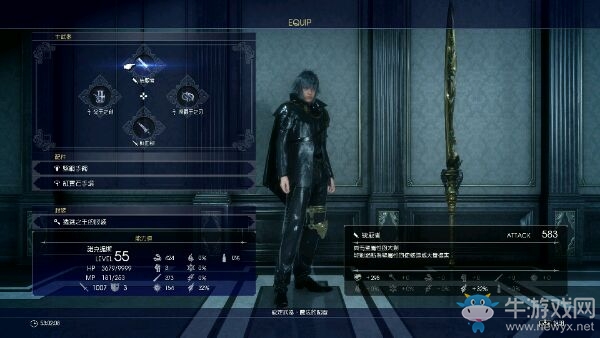 《最終幻想15》二周目隱藏內容攻略