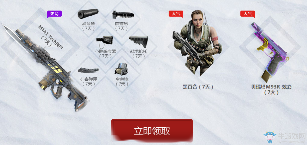 《使命召喚OL》騎士歸來豪禮相贈 累計登錄領Q幣