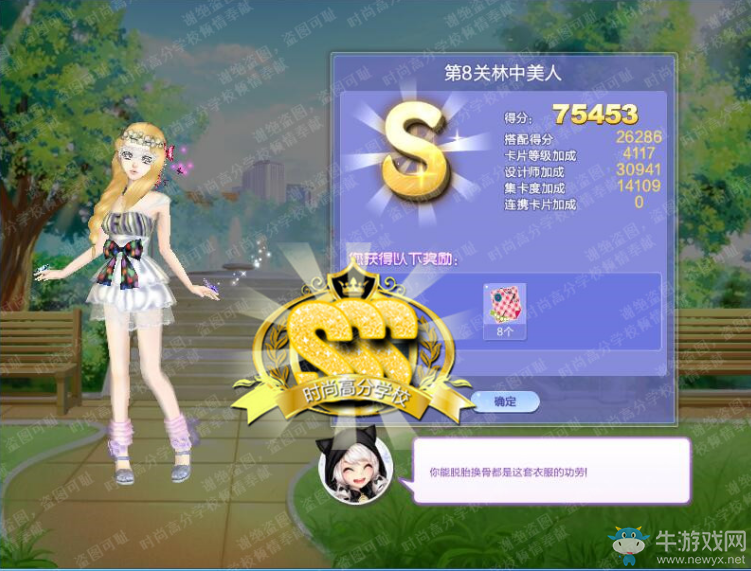 《QQ炫舞》旅行挑戰(zhàn)第59期S、SS、SSS搭配攻略大全