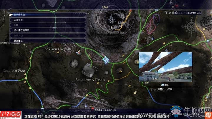 《最終幻想15》全支線任務圖文攻略