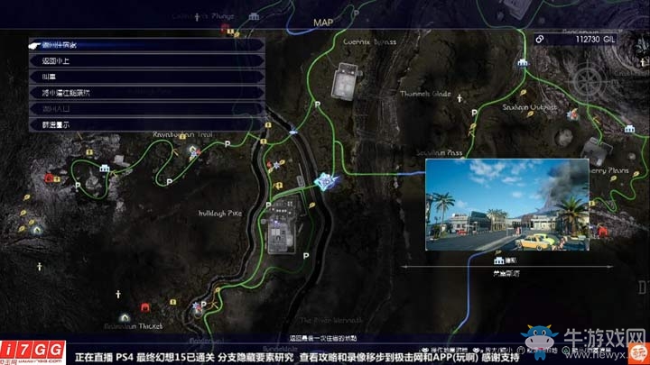 《最終幻想15》全支線任務圖文攻略