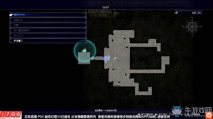 《最終幻想15》封印鑰匙獲得方法