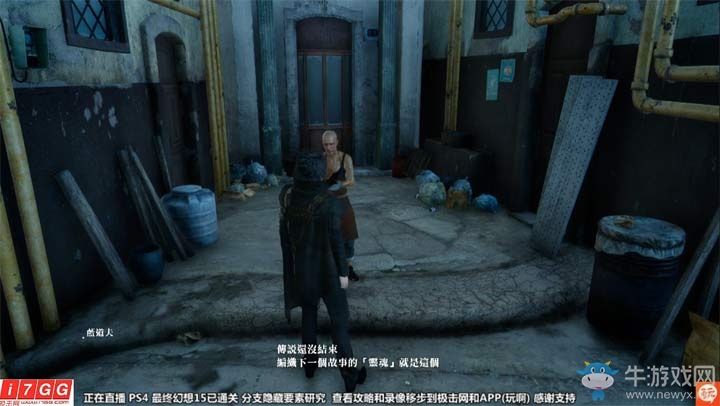《最終幻想15》全支線任務(wù)圖文攻略
