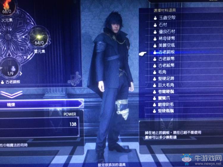 《最終幻想15》超速升級方法 99級隨便升