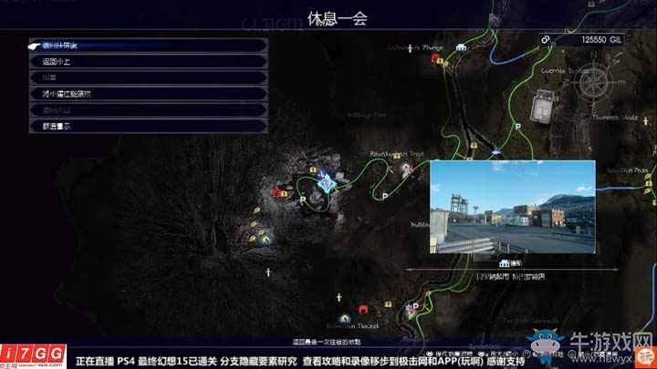 《最終幻想15》全支線任務圖文攻略