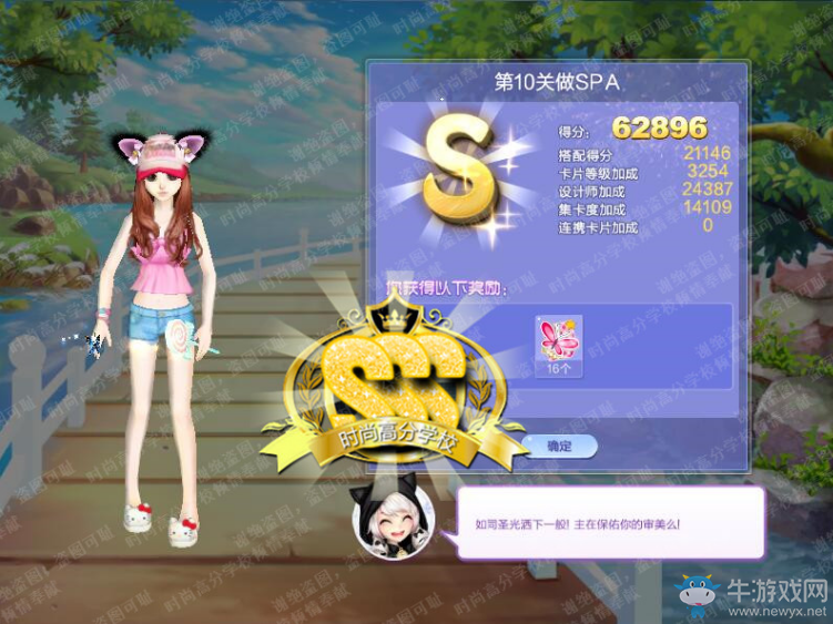 《QQ炫舞》旅行挑戰(zhàn)第59期S、SS、SSS搭配攻略大全