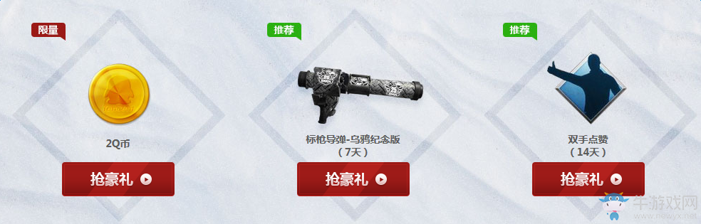 《使命召喚OL》騎士歸來豪禮相贈 累計登錄領Q幣