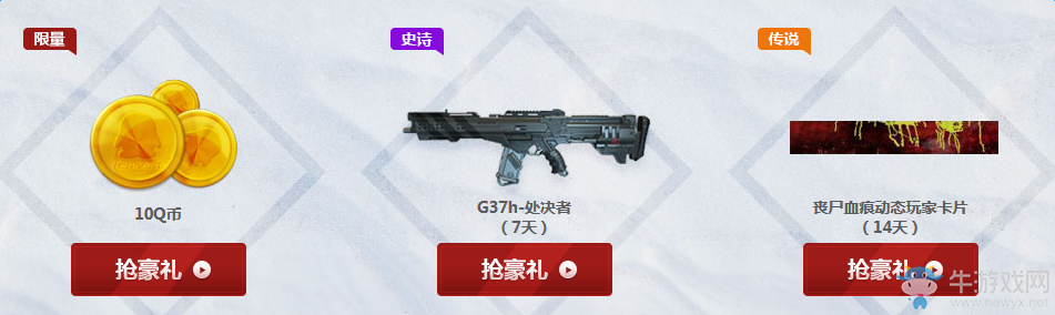 《使命召喚OL》騎士歸來豪禮相贈 累計登錄領Q幣