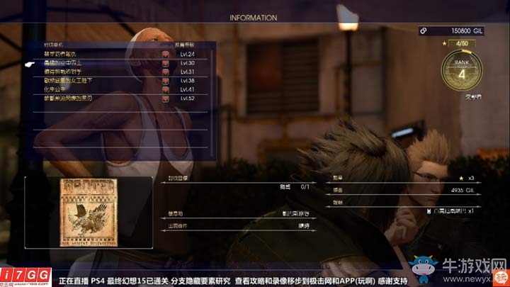 《最終幻想15》全支線任務圖文攻略