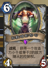 《爐石傳說》Savjz宇宙龍牧登頂美服