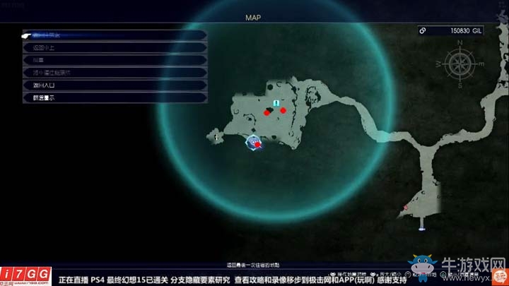 《最終幻想15》全支線任務圖文攻略