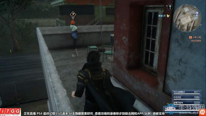 《最終幻想15》全支線任務圖文攻略