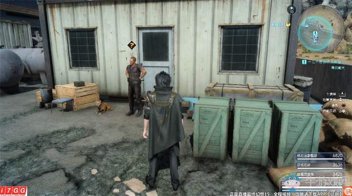 《最終幻想15》全支線任務圖文攻略