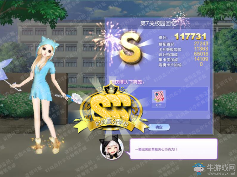 《QQ炫舞》旅行挑戰(zhàn)第59期S、SS、SSS搭配攻略大全