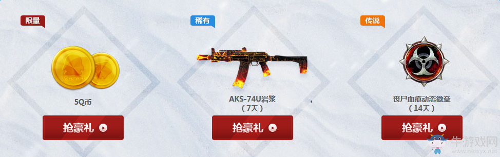 《使命召喚OL》騎士歸來豪禮相贈 累計登錄領Q幣