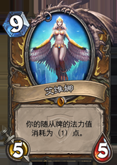 《爐石傳說》無限牌庫無限護甲