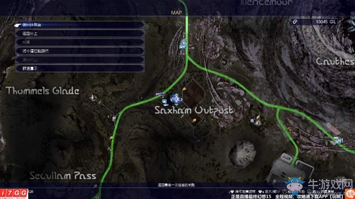 《最終幻想15》全支線任務(wù)圖文攻略