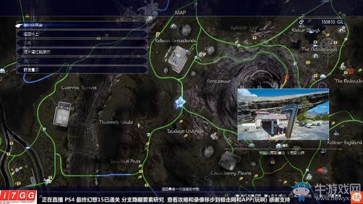 《最終幻想15》全支線任務圖文攻略