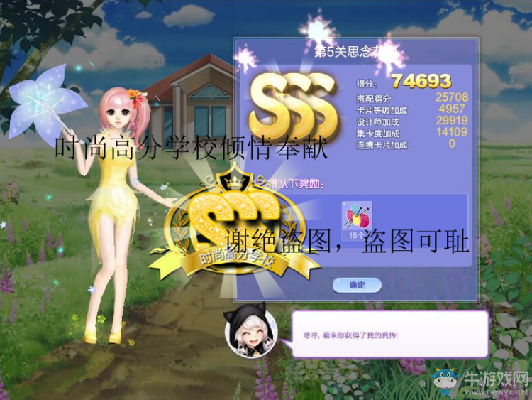 《QQ炫舞》旅行挑戰(zhàn)第59期S、SS、SSS搭配攻略大全