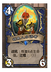 《爐石傳說》加基森國服登頂中速薩