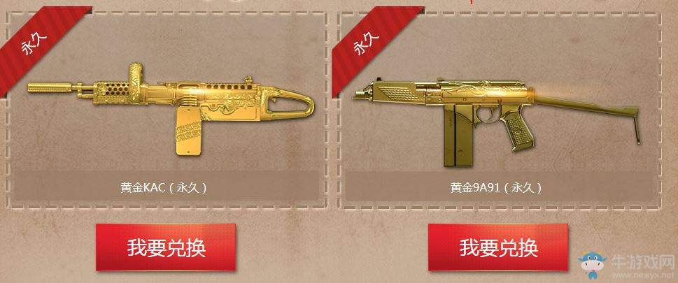 《cf》圣誕節派對 領券兌換永久黃金KAC