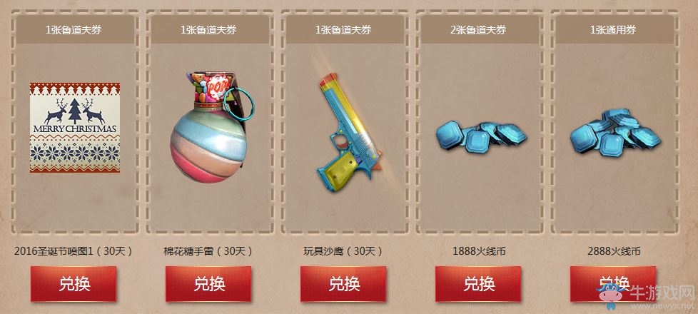 《cf》圣誕節派對 領券兌換永久黃金KAC