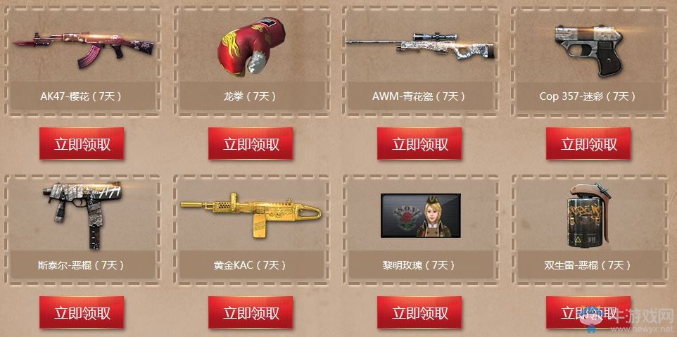 《cf》圣誕節派對 領券兌換永久黃金KAC