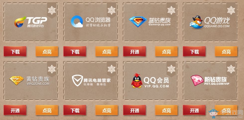 《cf》圣誕節派對 領券兌換永久黃金KAC