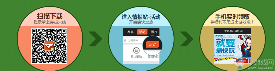 《cf》12月周末痛快玩 周周送好禮