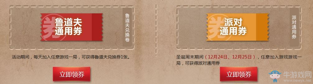 《cf》圣誕節派對 領券兌換永久黃金KAC